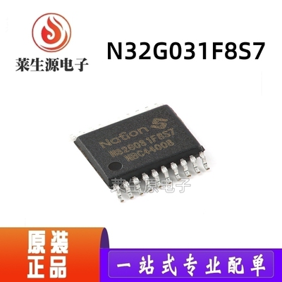 N32G031F8S732位微控制器-MCU