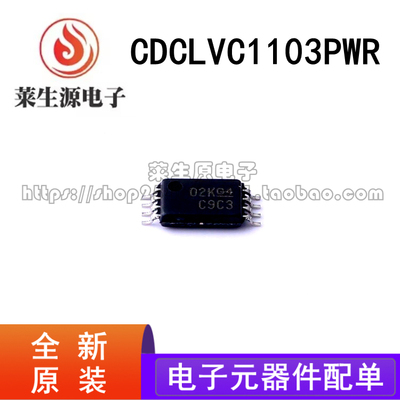 原装正品CDCLVC1103PWR缓冲器IC
