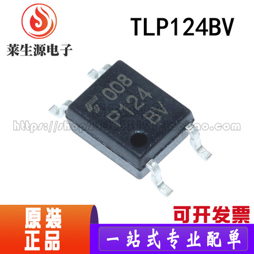全新原装TLP124BV贴片SOP-4光耦