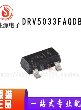 全新原装DRV5033FAQDBZR SOT-23 数字全极开关霍尔效应传感器芯片