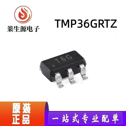 全新原装 TMP36GRTZ 贴片SOT-23-5 数字温度传感器