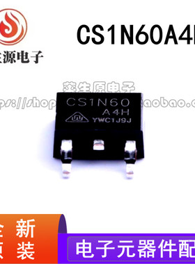 全新原装 CS1N60A4H TO252 丝印CS1N60 1A/60V N沟道 MOS场效应管