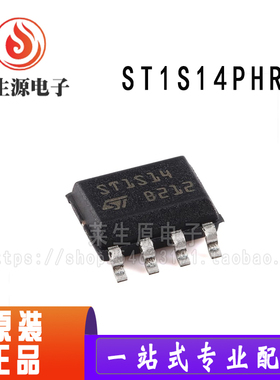 全新原装 ST1S14PHR ST1S14 贴片SOP-8 至高3A步降开关稳压器芯片