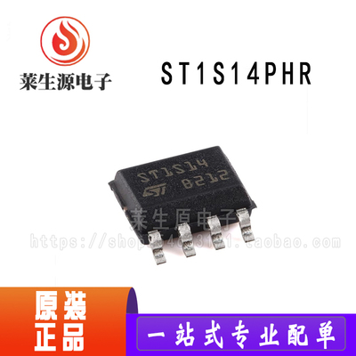 全新原装ST1S14PHR稳压器IC芯片