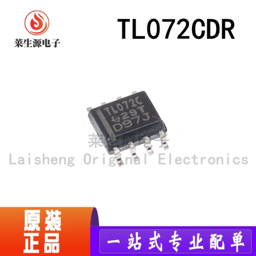 全新原装TL072CDR通用运放芯片