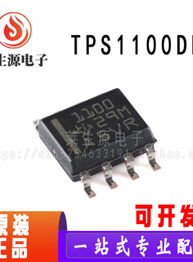 全新原装 TPS1100DR 丝印1100 贴片SOIC-8 单路P沟道增强型MOSFET
