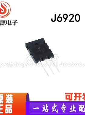全新原装三极管 J6920 1700V/20A/60W 高清电视机行管 封装TO-264