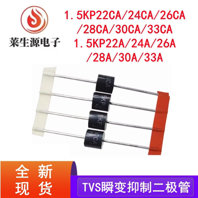 全新5KP22CA22ATVS二极管