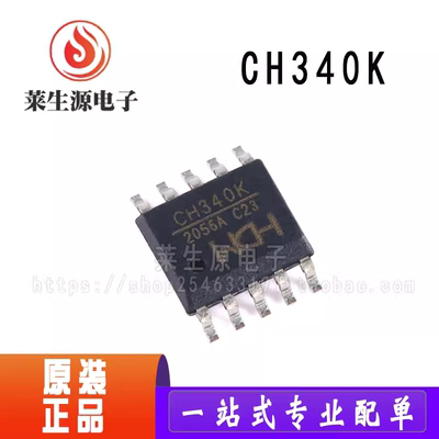 全新原装CH340KCH224KUSB芯片IC
