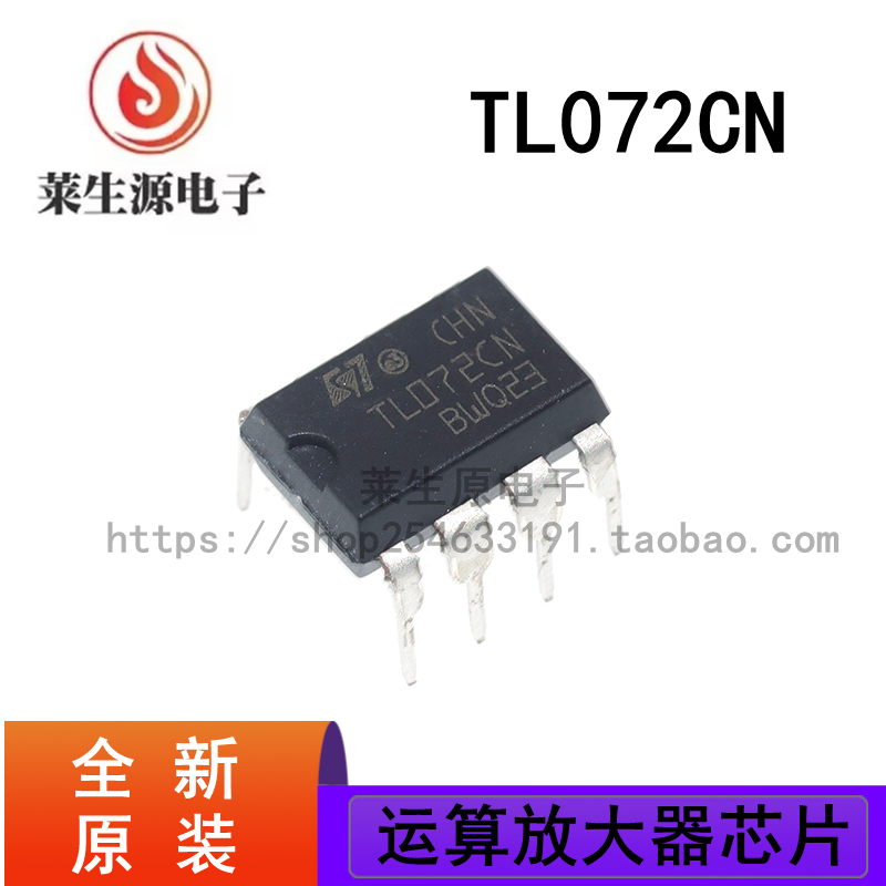 全新TL072CPTL072CN运算放大器