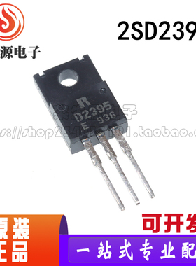 全新原装2SD2395 D2395 2SB1566 B1566 三极管功率管 TO-220F塑封