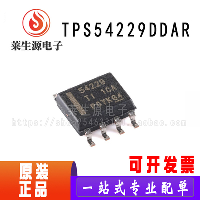 全新原装TPS54229DDAR贴片SOIC-8