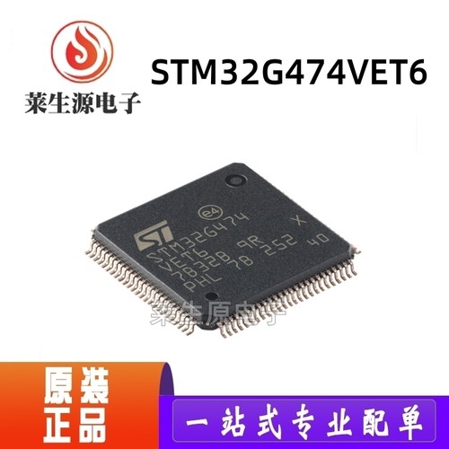 原装STM32G474VET6贴片LQFP-100