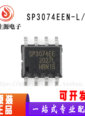 原装正品 SP3074EEN-L/TR SOIC-8 全双工RS-485/RS-422收发器芯片