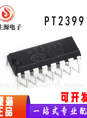CD2399GP PT2399 音频数字混响电路 集成块IC 直插DIP 全新正品