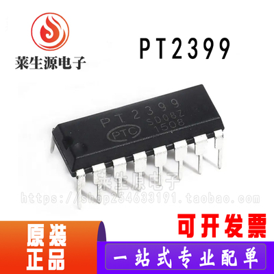全新原装音频数字混响电路PT2399