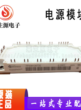现货FP40R12KE3 FP40R12KT3 FP25R12KT3 BSM35GP120 BSM20GP60 15