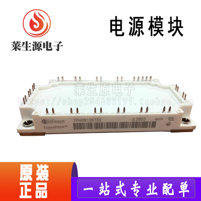 FP40R12KE3电源模块BSM35GP120