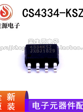 原装正品 贴片 CS4334-KSZR CS4334KSZ 数模转换器芯片 4334KSZ