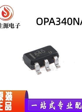 原装正品 OPA340NA SOT-23-5 单电源轨对轨运算放大器 芯片