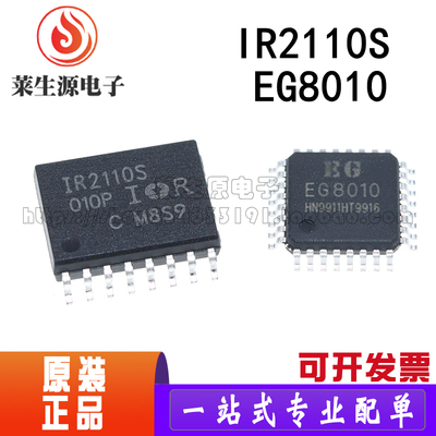 全新原装IR2110SQFP32驱动芯片
