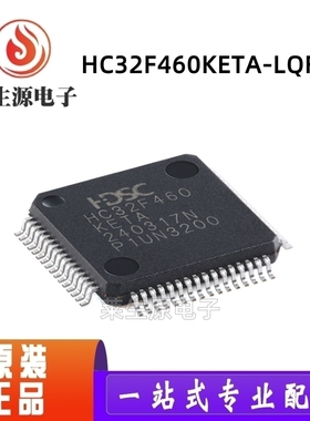 原装HC32F460KETA-LQFP64 LQFP-64 ARMCortex-M432位微控制器-MCU