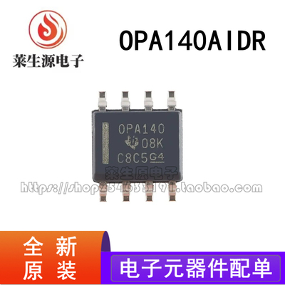 全新原装OPA140AIDR运算放大器