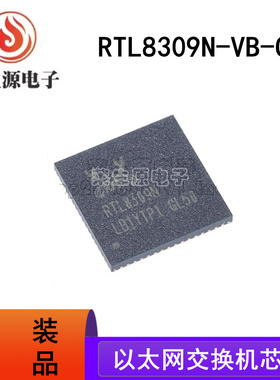 原装正品 RTL8309N QFN64 RTL8309N-VB-CG 百兆以太网交换机芯片