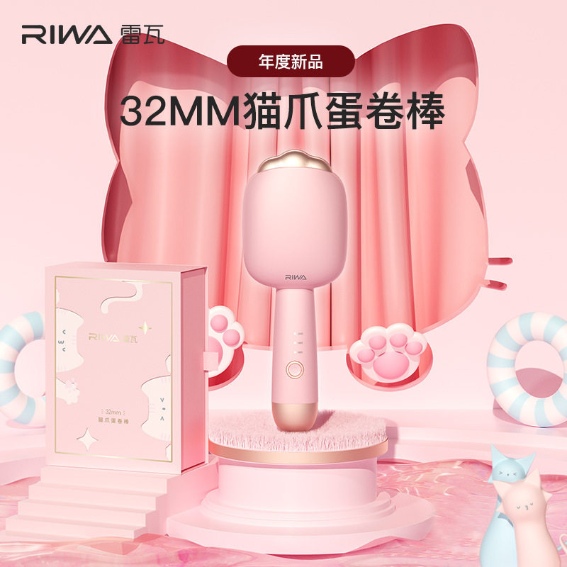 雷瓦蛋卷头卷发棒女蛋蛋卷负离子水波纹蛋糕夹板32mm大卷烫发神器