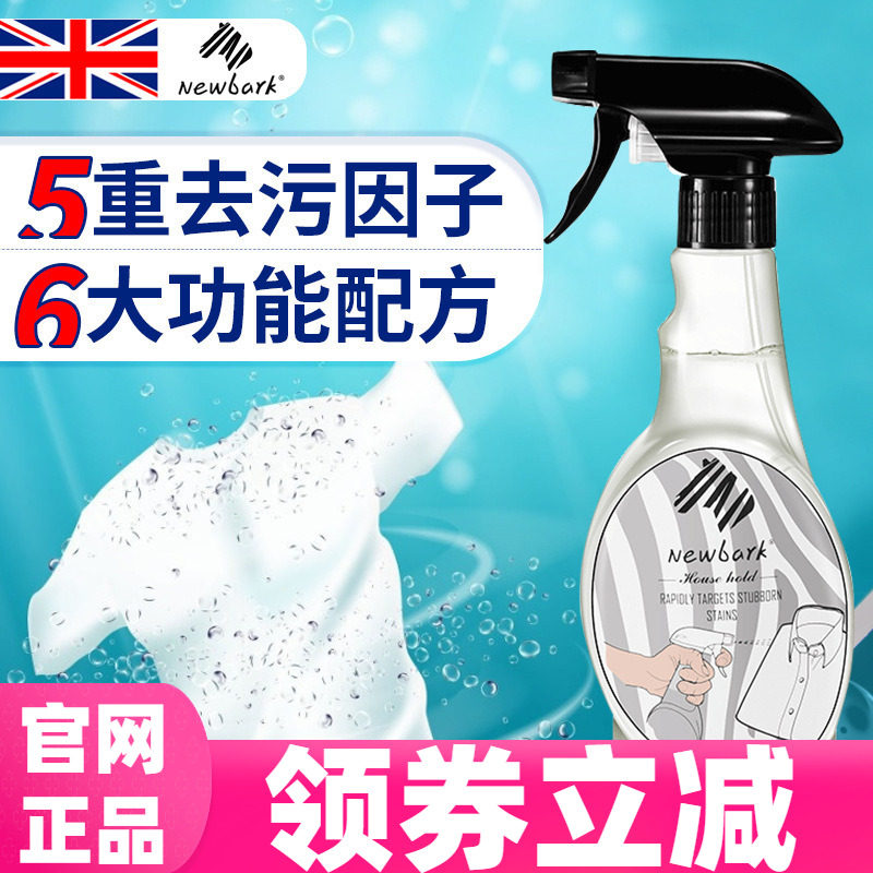 newbark有机专家喷雾衣物清洁剂