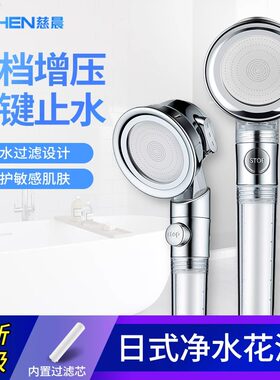 慈晨美容花洒三档增压一键止水