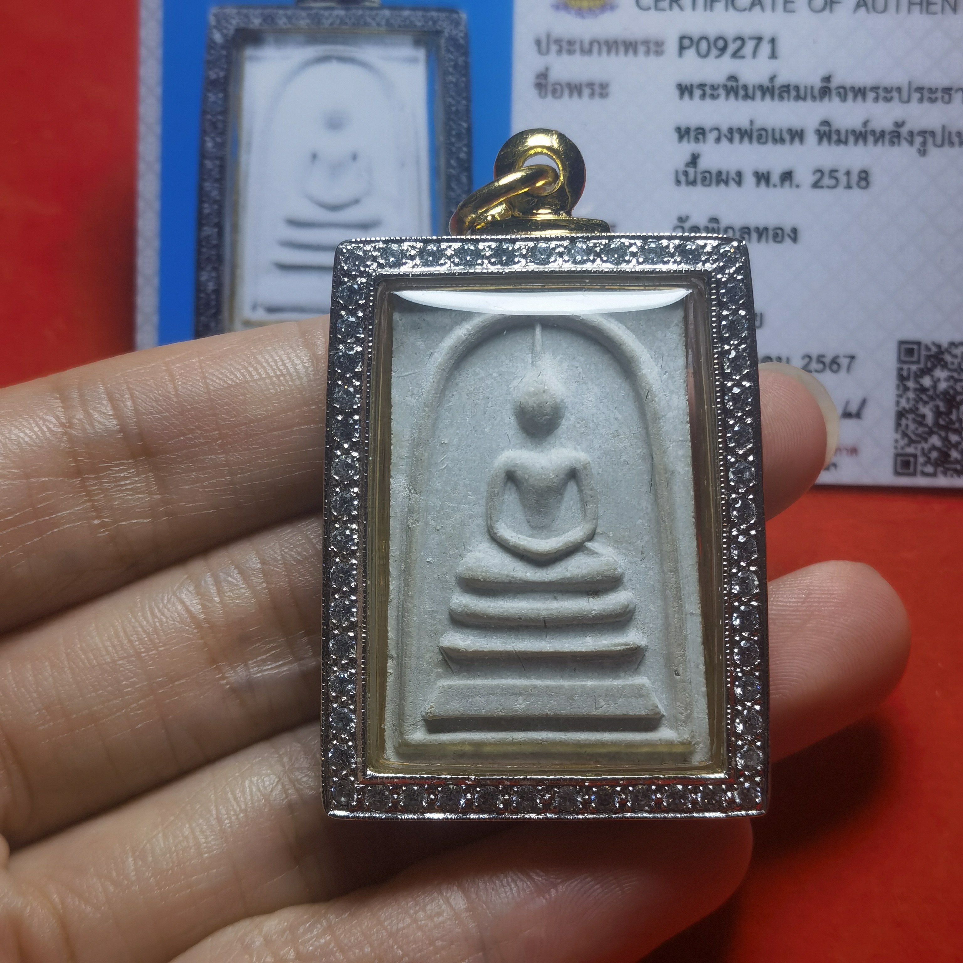 祥福缘泰国正品龙婆培2518成龙同款崇迪背后自身萨玛空卡现货保真