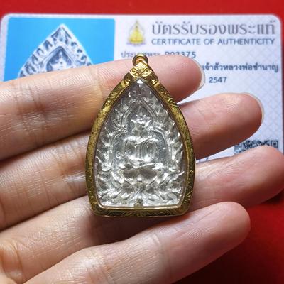 龙婆禅南2547座山纯银版本吊坠