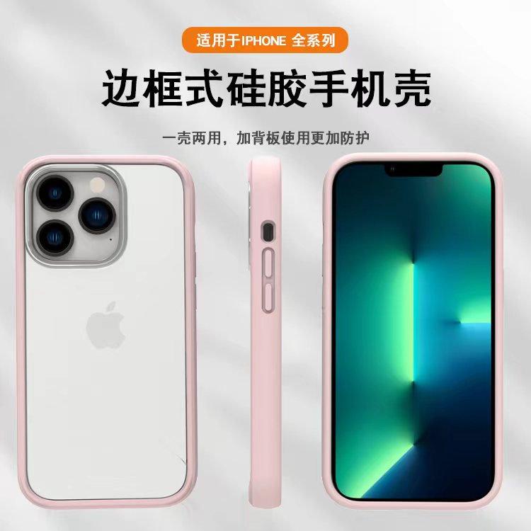 iPhone苹果系列液态硅胶简约防摔