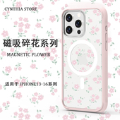 Cynthia适用苹果15promax手机壳磁吸碎花15保护套14Pro液态硅胶13Promax边框壳13防摔plus新款 pm创意情侣男女
