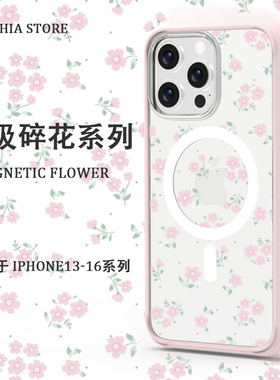 Cynthia适用苹果15promax手机壳磁吸碎花15保护套14Pro液态硅胶13Promax边框壳13防摔plus新款pm创意情侣男女