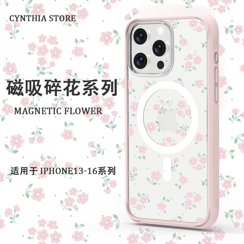 液态硅胶可爱简约防摔磁吸