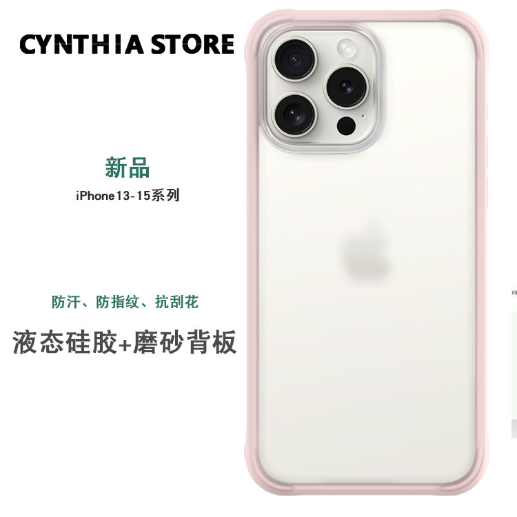 oyriuas 适用苹果iphone 手机壳  磨砂液态硅胶保护套简约高级感 可拆卸边框防摔保护壳图片