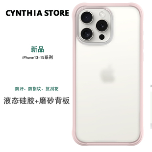 oyriuas 适用苹果iphone 17/16/15pm手机壳  磨砂14pro液态硅胶保护套简约高级感 可拆卸边框防摔保护壳