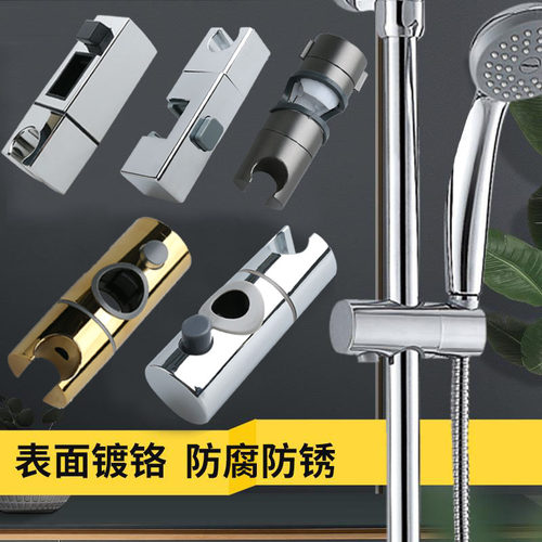 升降式通用免拆卸淋浴杆滑套花洒喷头360度调节固定底座浴室配件