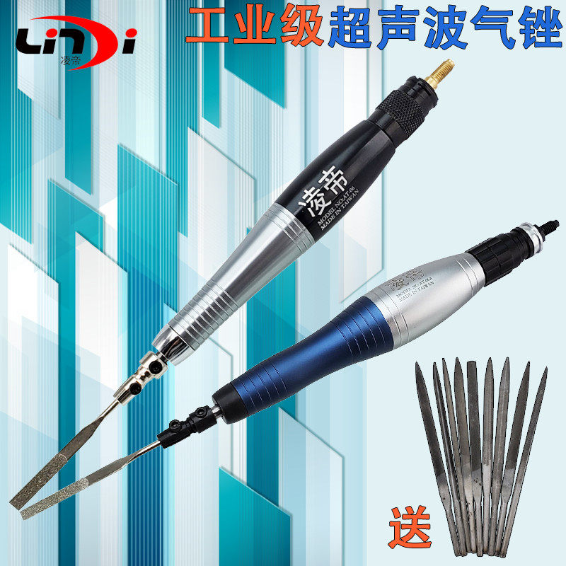 凌帝 气动超声波气锉模具抛光机研磨机往复式气动锉刀 摇摆打磨机
