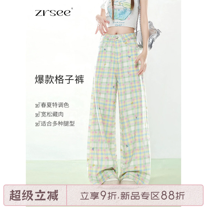 自然涩多巴胺穿搭绿色格子裤女款夏薄款小个子阔腿休闲长裤子秋季