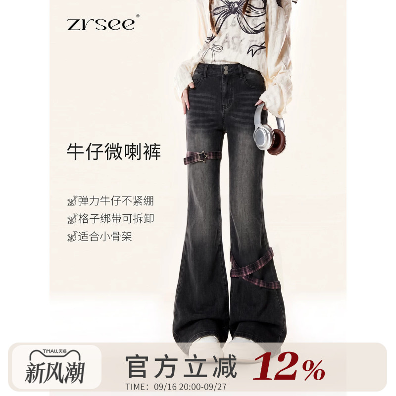 美式复古牛仔微喇裤女春秋新款图片