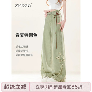 自然涩浅绿色牛仔裤女夏薄款新款小个子穿搭慵懒阔腿宽松裤子春秋
