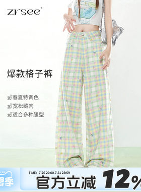 多巴胺穿搭绿色格子裤女款夏薄款
