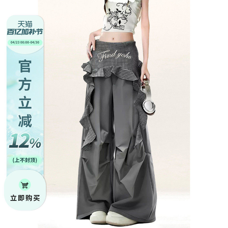 自然涩灰色褶皱宽松休闲裤女夏季新款格子腰围拼接阔腿拖地长裤子