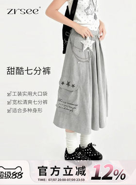 韩系温柔阔腿休闲裙裤女2026夏季