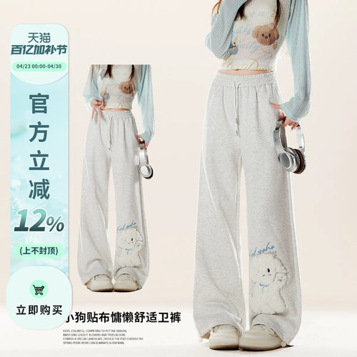 可爱小狗休闲卫裤女2026春秋季