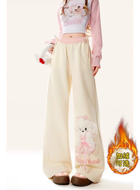 自然涩粉色小狗加绒运动卫裤女2025秋冬季新款可爱直筒休闲长裤子
