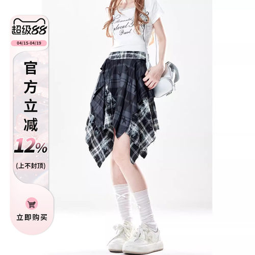 独特设计感不规则格子半身裙女